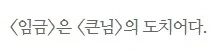 원피스에서 은근 초월번역이 된 호칭_4.webp