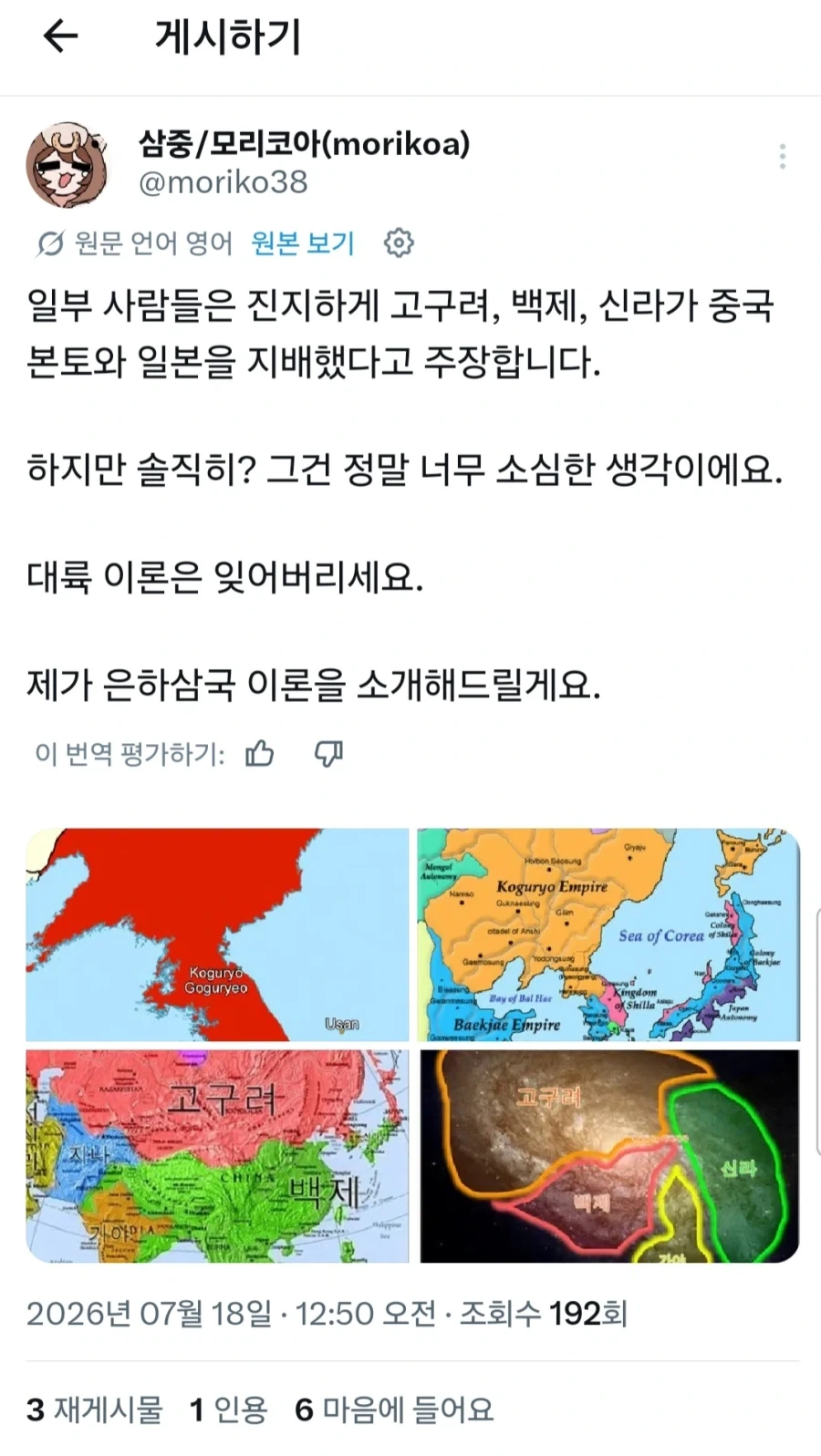 버스, 지하철의 비효율은 주민들이 만든 핌피도 있음 이미지 2