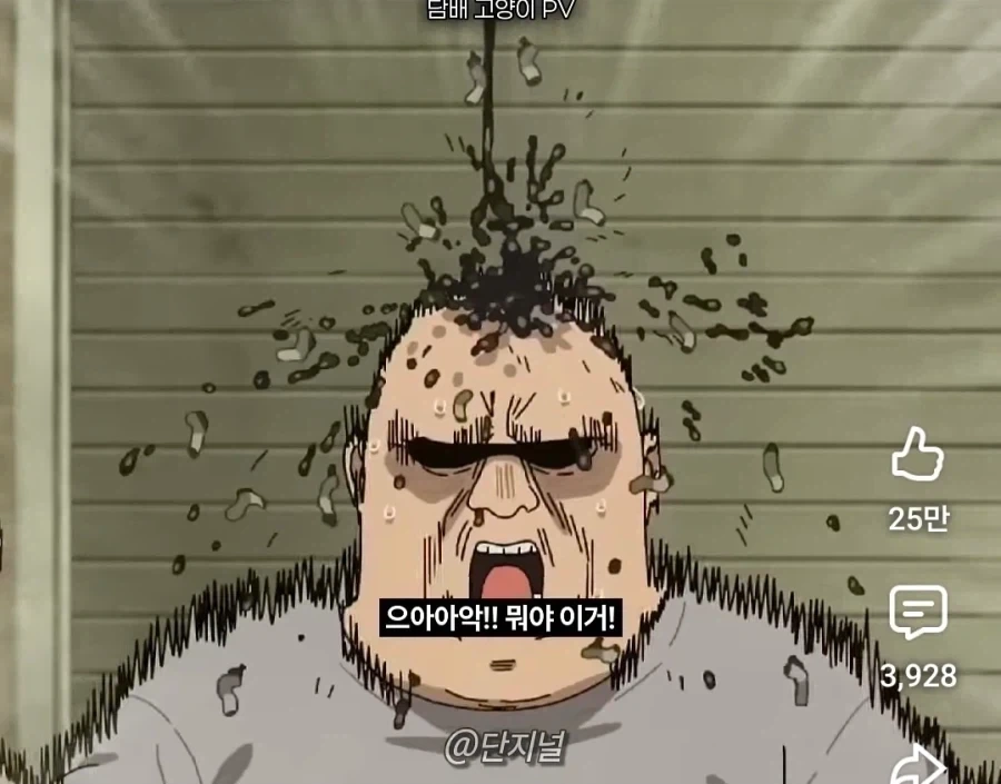 담배고양이)어찌 보면 가장 미친자_4.webp