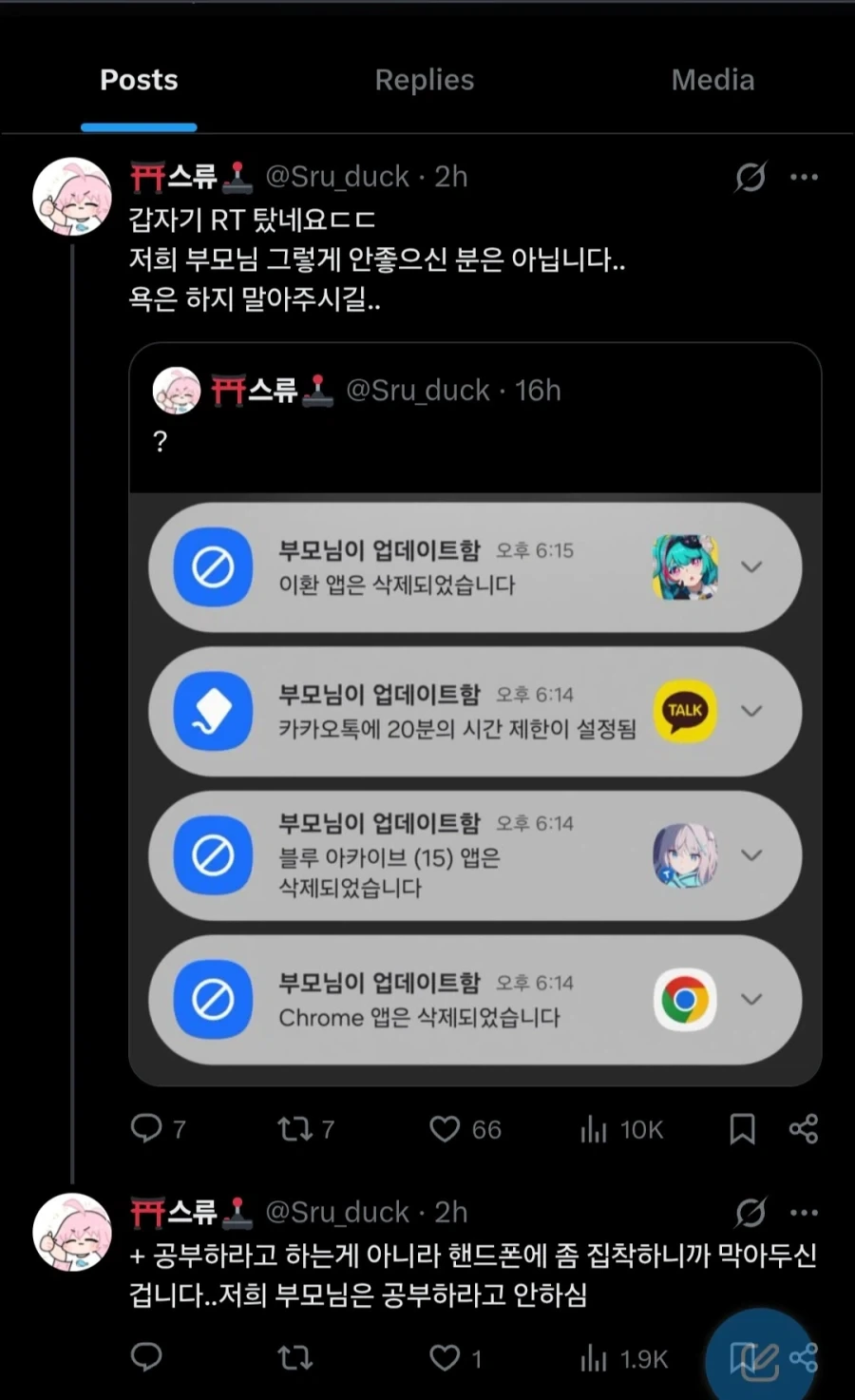 러브히나 듣보 드립은 상상도 못했다 ㅋㅋㅋ 이미지 6