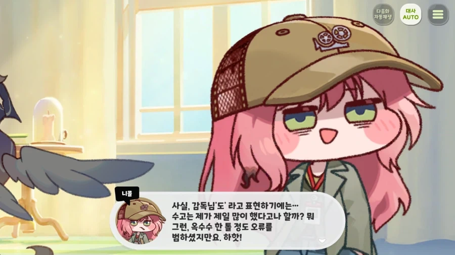 트릭컬) 이게 트릭컬이지 ㅋㅋ_8.webp