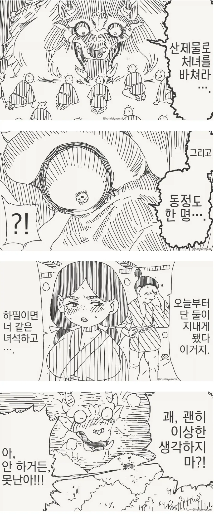 지역 맛집 찾는 법 이미지 3