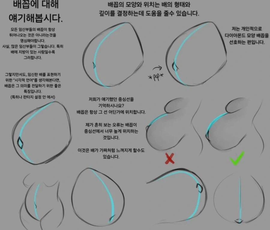 보테배 그리는 방법_3.webp