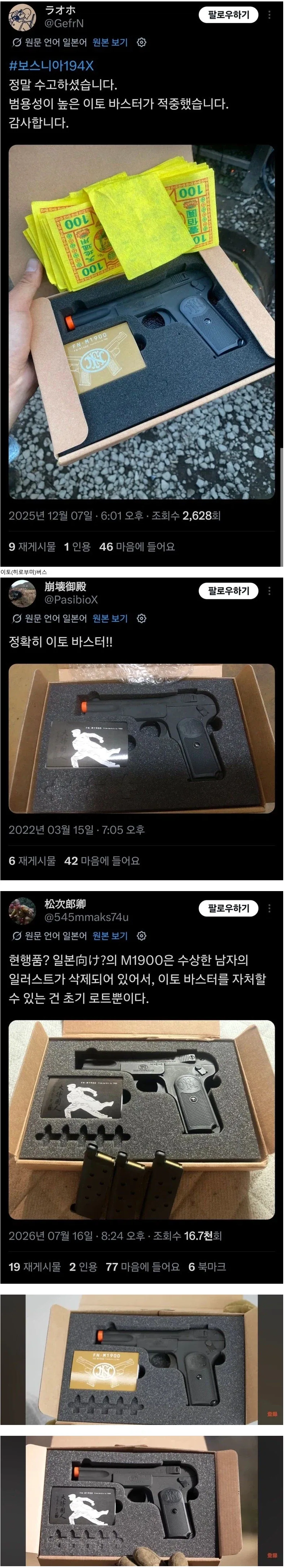 ???: 너 혹시 갑자기 막 없던 팔이 자라고 그럴지도 몰라 대표 이미지