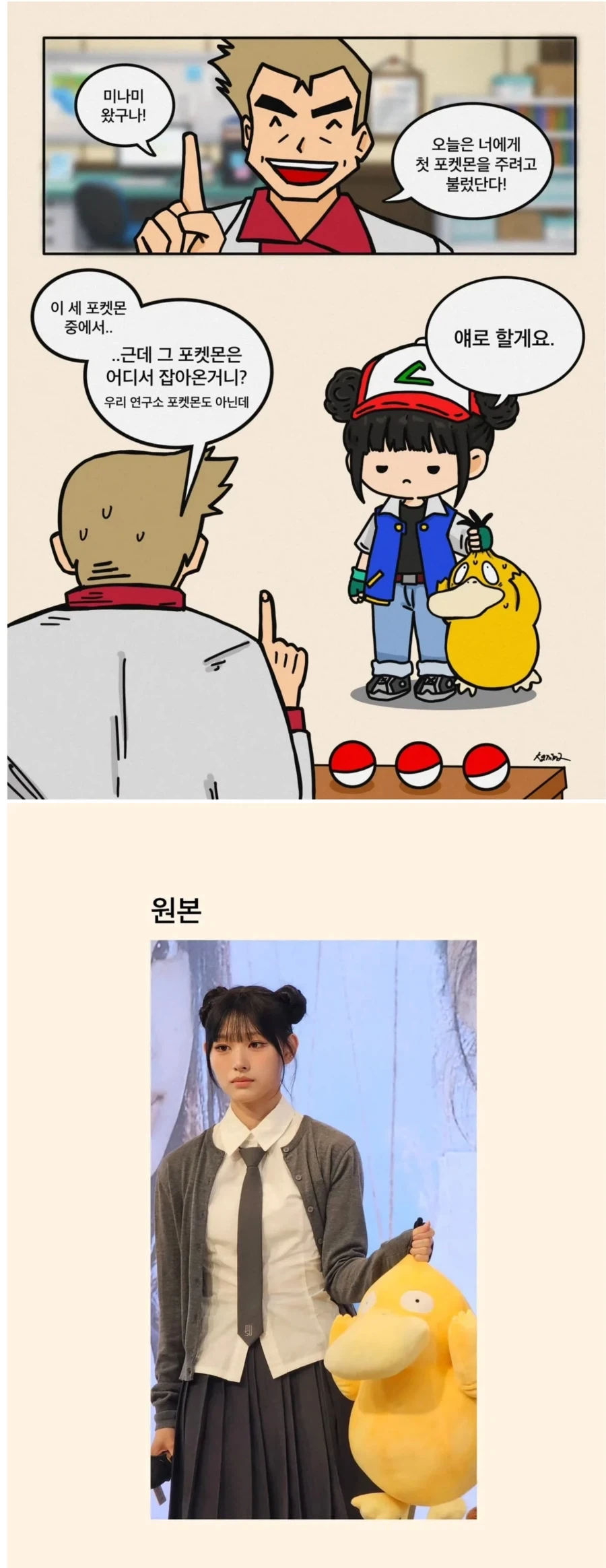 처녀를 산 제물로 바쳐라 이미지 2