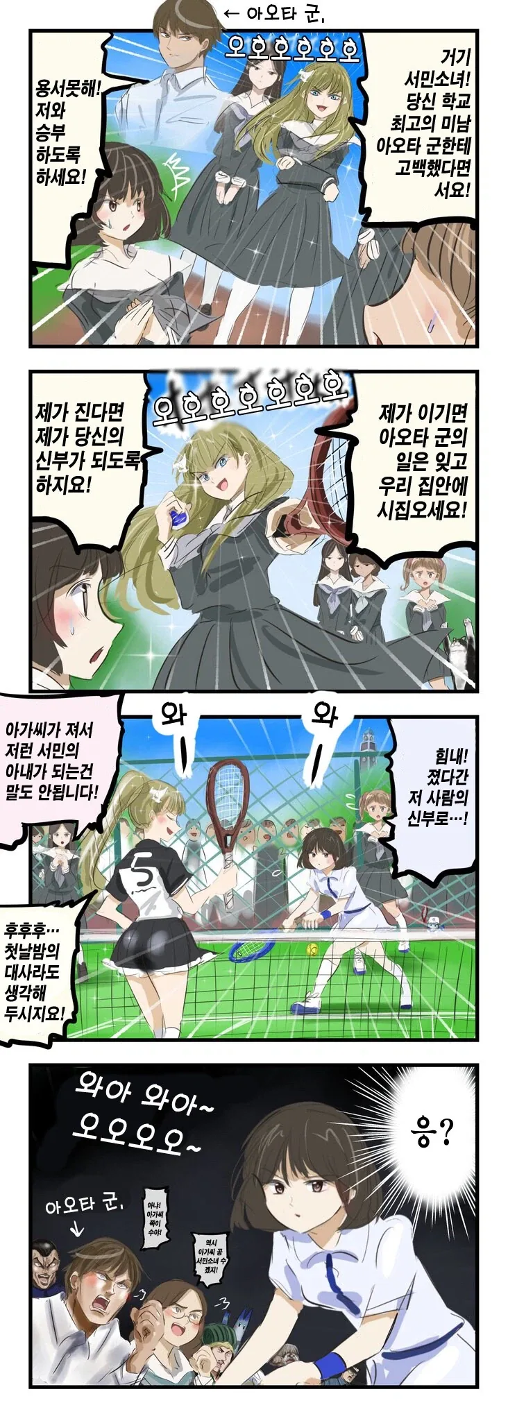 처녀를 산 제물로 바쳐라 대표 이미지