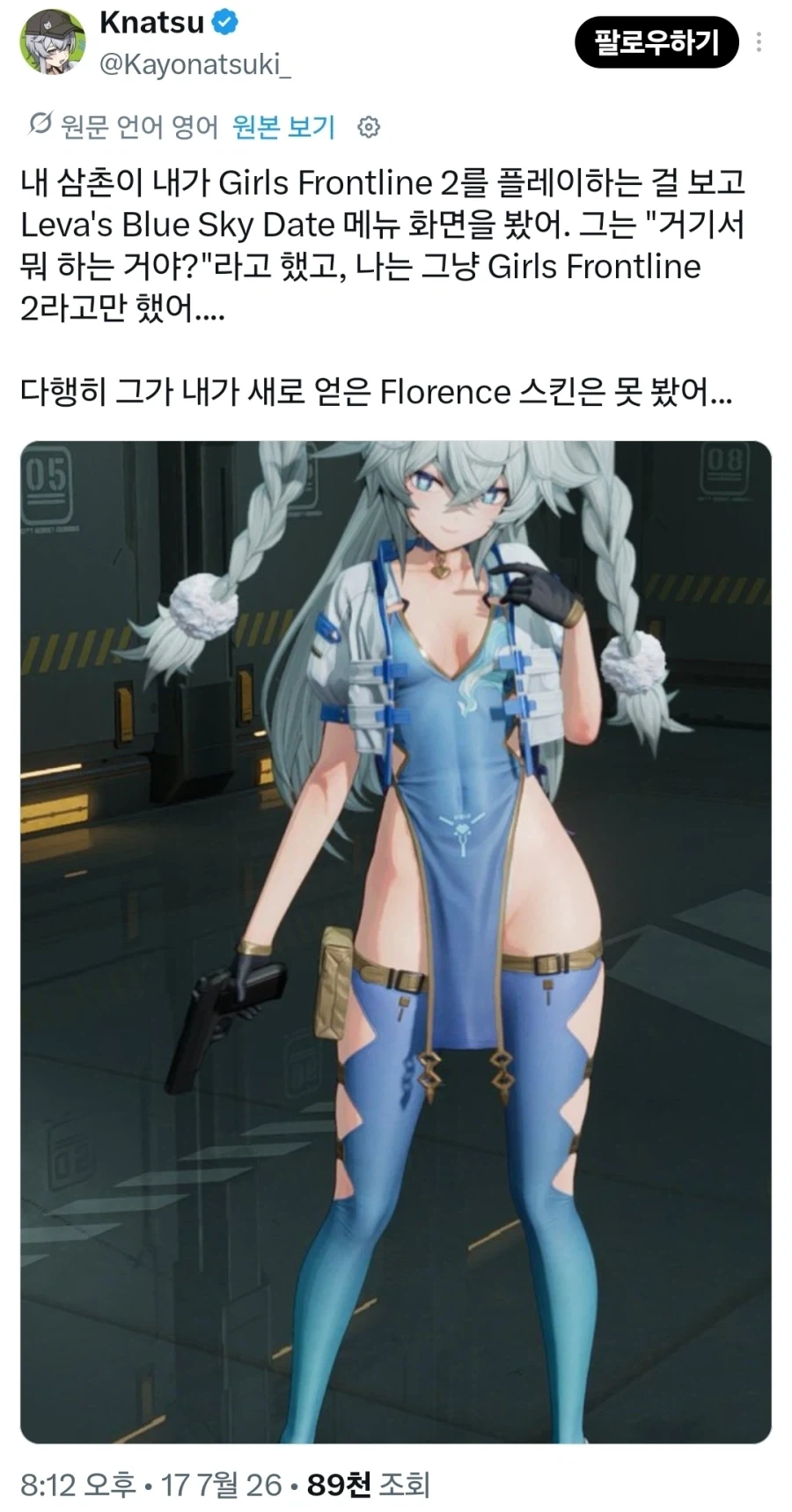 낭만 넘치는 배달기사.jpg 이미지 7