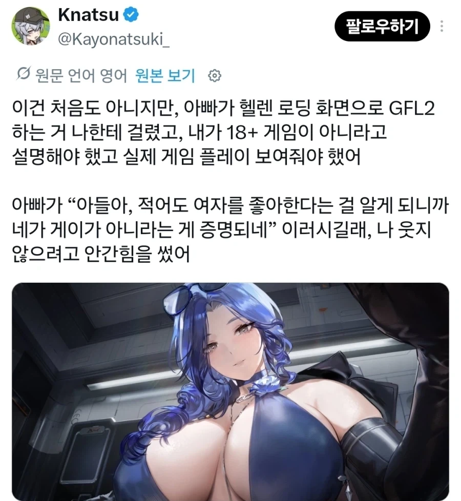 소녀전선2하는걸 가족이 봐버린..._2.webp