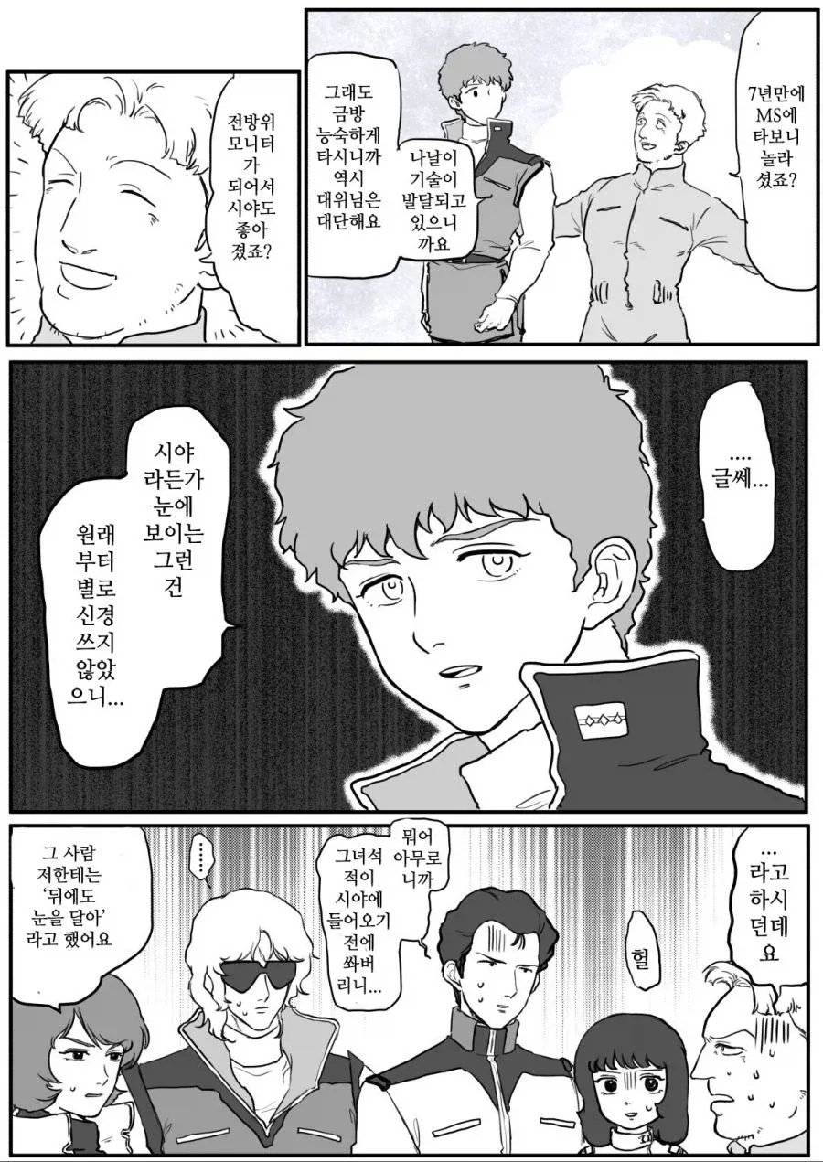 처녀를 산 제물로 바쳐라 이미지 4
