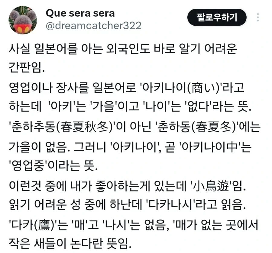 외국인은 알아보기 힘든 일본 가게 간판.jpg_2.webp