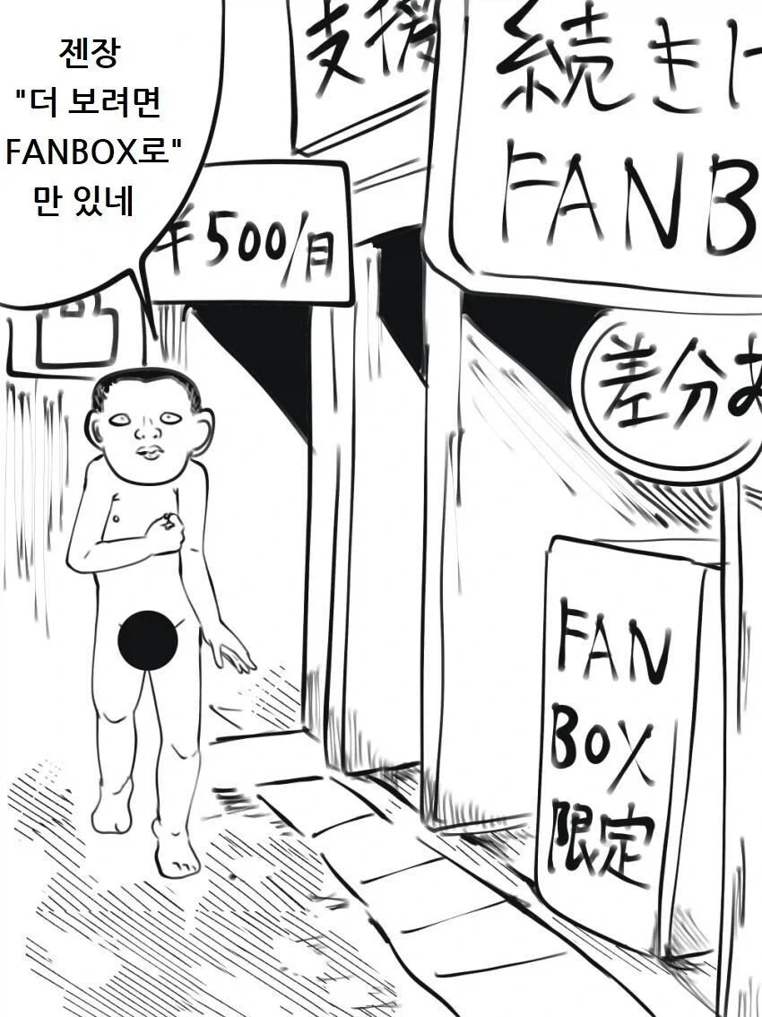허벅지 사이에 폰 놓고 가져가라는 여자_5.webp