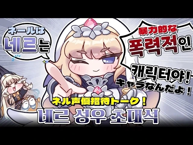 트릭컬) 우이 아멜리아 성우가 부르기 힘들거 같은 성우들_6.webp
