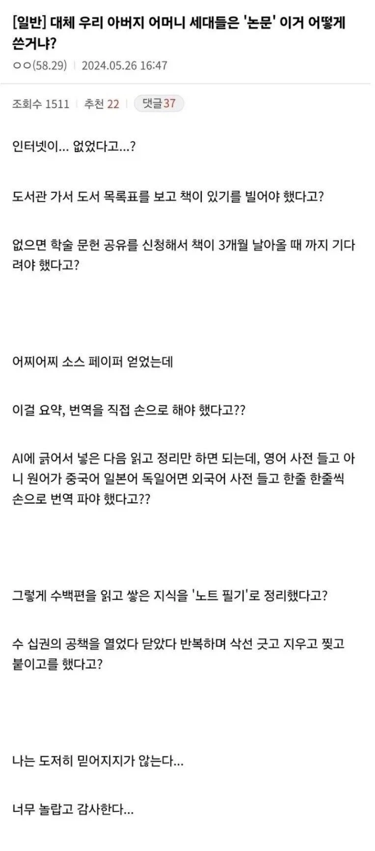 합성 아님, AI 아님. 이미지 4