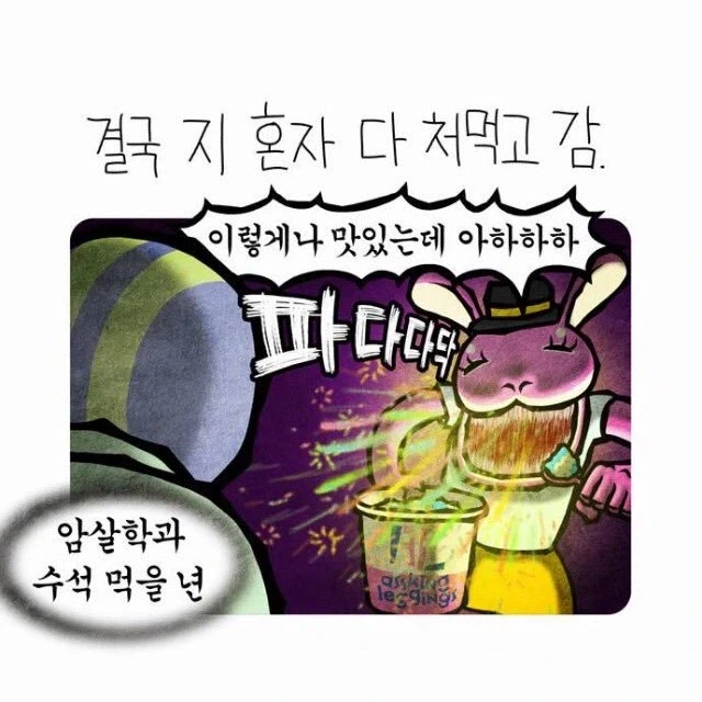 불면증 있는 룸메 꿀잠 재우는 법_2.webp