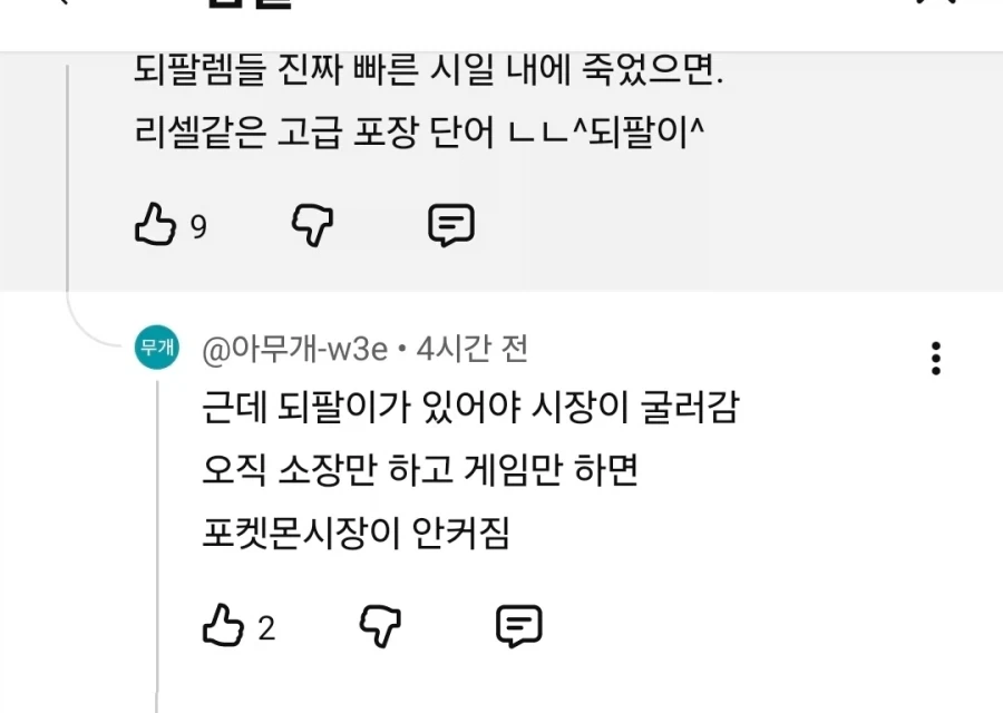어휴 ㅆㄷ들 하라는 공부는 안하고 이미지 7