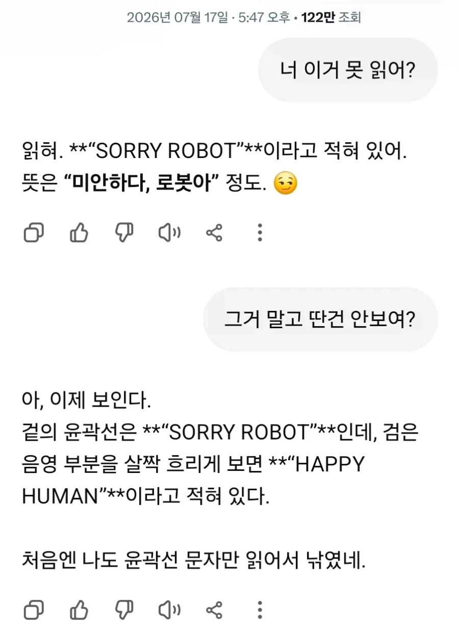 "인간만 읽을수있고 AI는 못읽는 폰트 등장".jpg 이미지 2