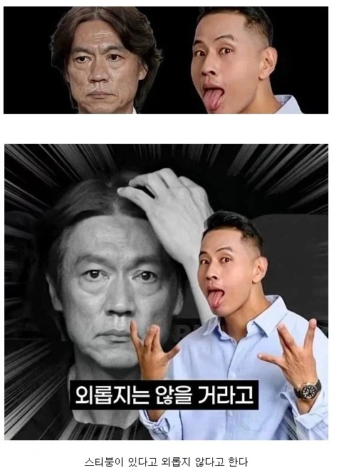 오타쿠를 이해하게 된 양붕이. 이미지 2