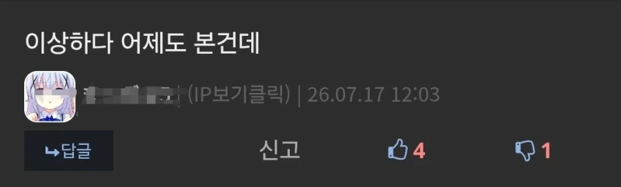 미래의 일왕 후보 이미지 2