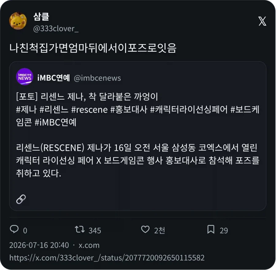 리센느) 까영이 특 낯 많이 가림_2.webp
