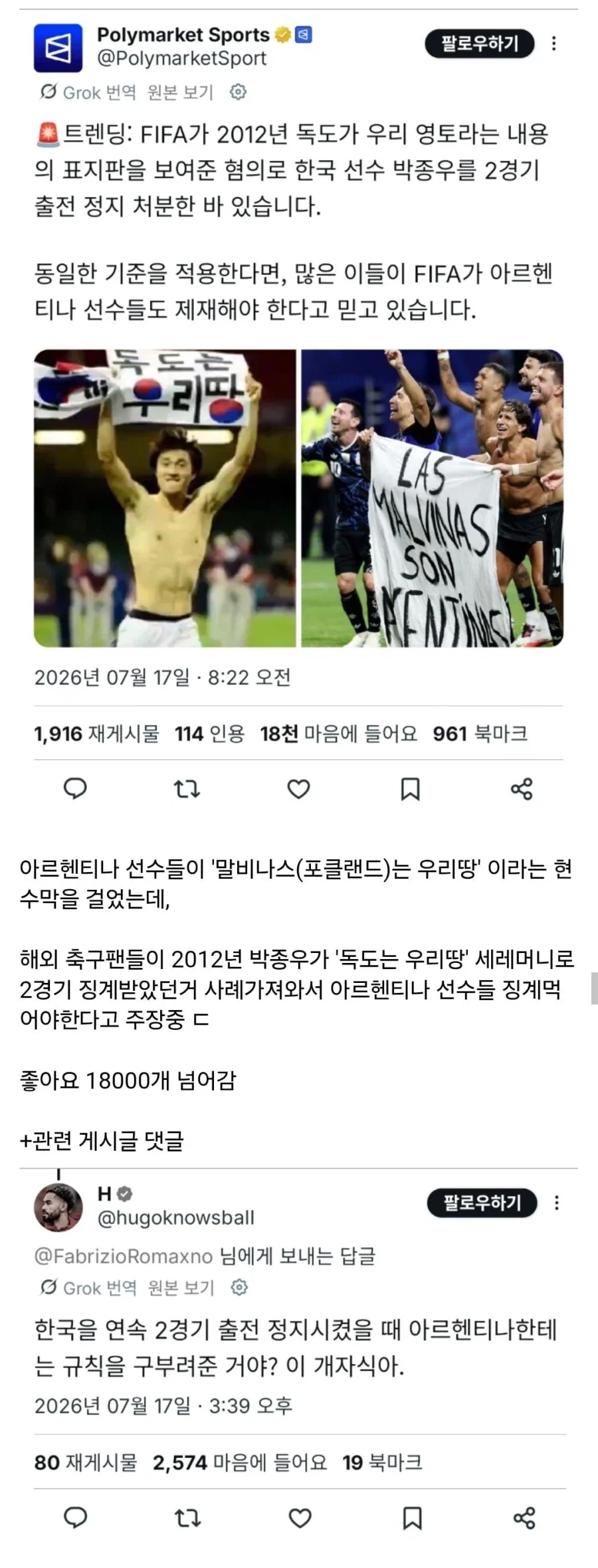 맥도날드 깃발에 대한 경례 이미지 3