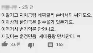 미니언즈가 청소년관람불가인 세계선 이미지 5