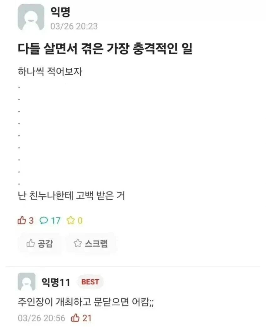 미니언즈가 청소년관람불가인 세계선 대표 이미지