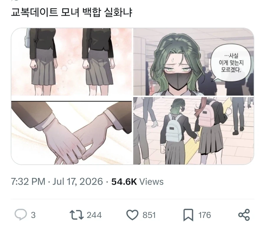 교복데이트 모녀백합_5.webp