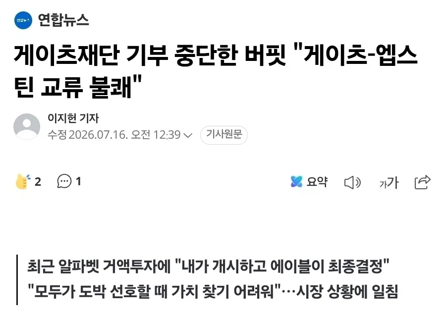 약사의 혼잣말 미래예상도 이미지 5