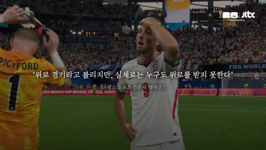 잉글랜드, 프랑스