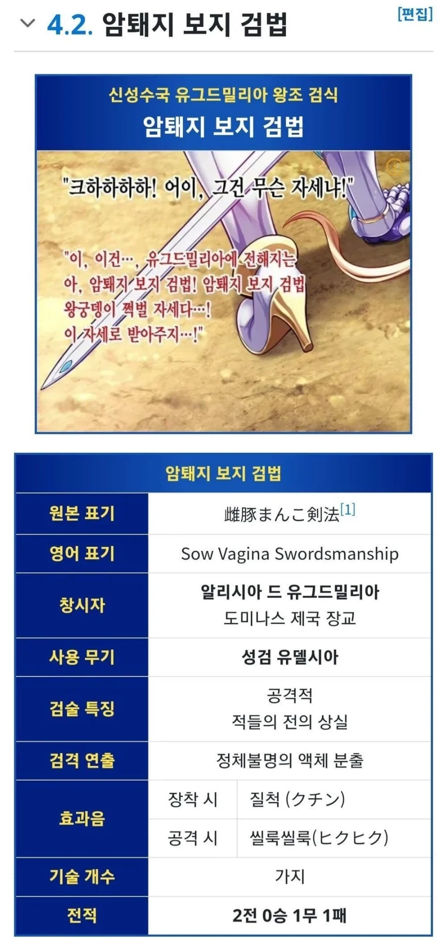 에바) 날 덮치러 와요 신지 킁.jpg 이미지 2