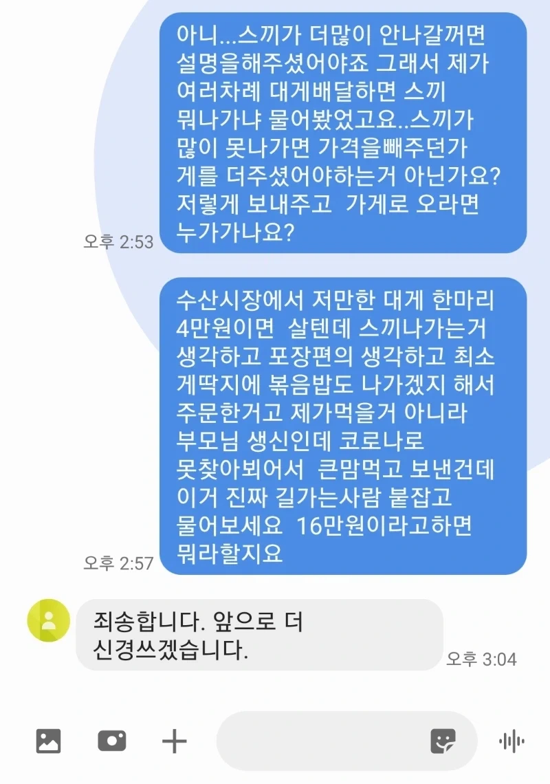 원피스 앵무새 떡밥 상황에서 제일 억울할 인물 대표 이미지