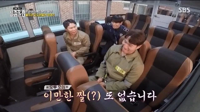 교도소 체험 중 뭔가 깨달은 양세형.jpg_6.webp