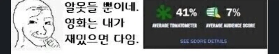 나중에 찾아보니 평 안 좋아서 놀랐던 영화들.jpg_3.webp