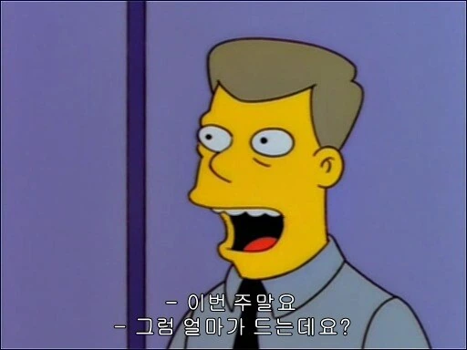 호머에게 전도하는 사이비들.jpg_5.jpg