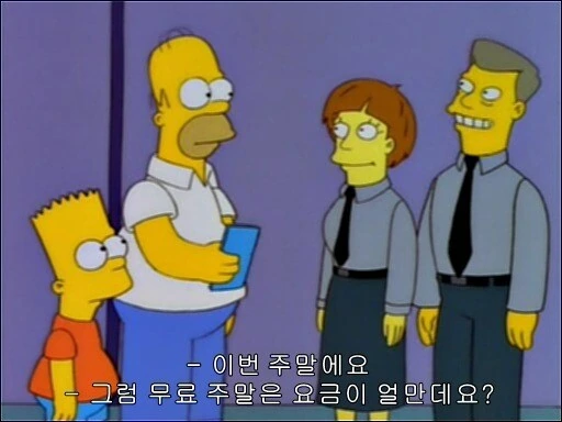 호머에게 전도하는 사이비들.jpg_9.jpg