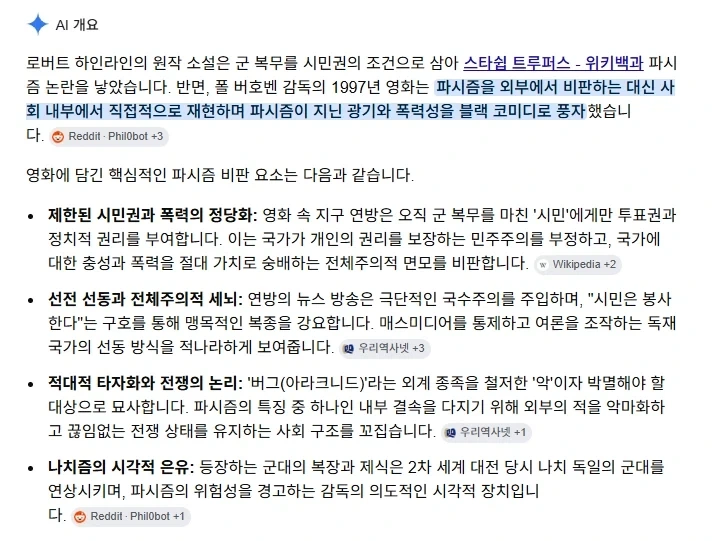 감독이 대놓고 파시즘을 비판했지만 사람들이 잘 알아차리지 못했던 영화..._3.webp