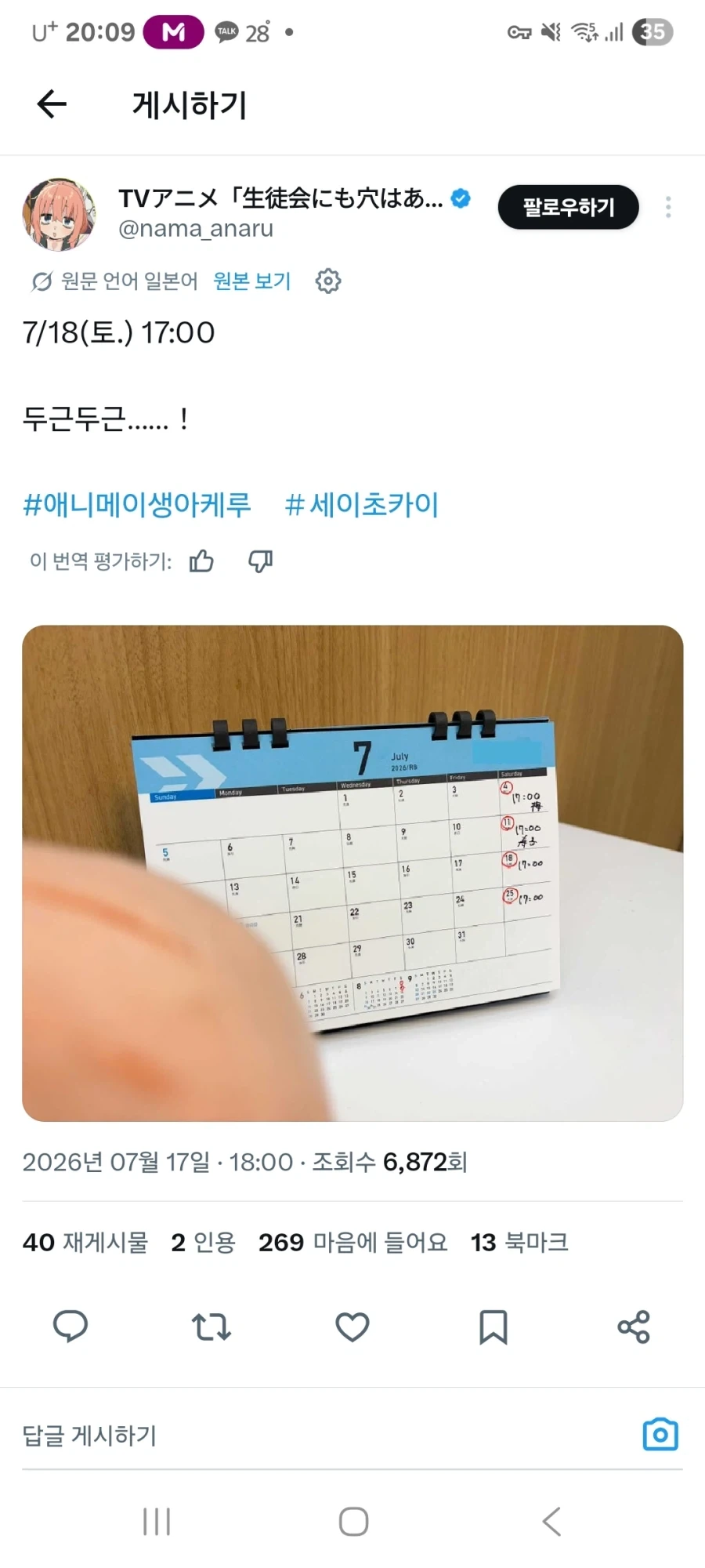 [반다이] 초합금 로보 프리미엄 골드 에디션 대표 이미지