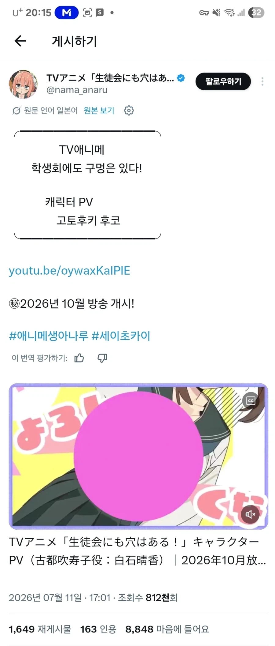 [학생회에도 구멍은 있다!]예고_2.webp