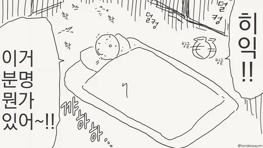 남자고교생의일상) 작중 여동생이 성격이 제일 좋은 이유 이미지 7