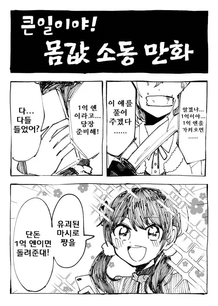 천막의자두가르)이만화 최고의 순정녀 이미지 3