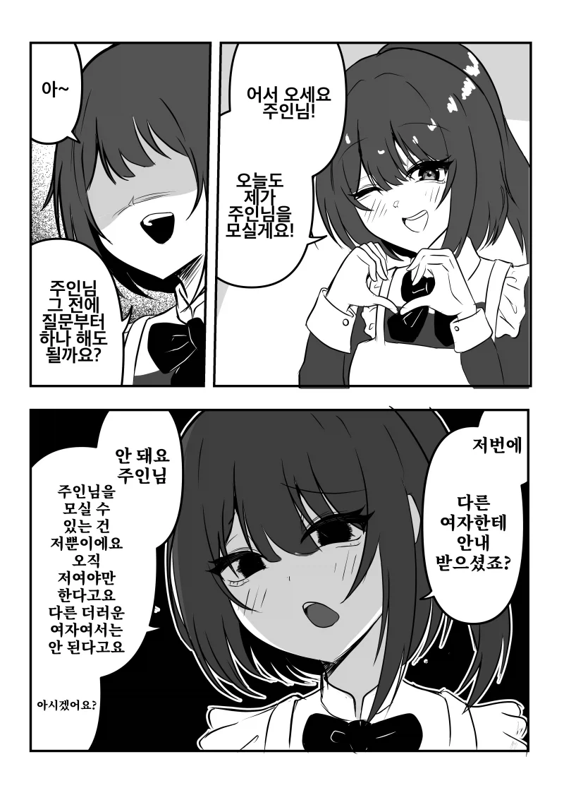@) 시온과 밀회하는 릴리야 이미지 3