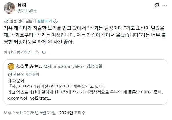 원피스) 앵무새론 진짜 동화 같은 모험 이야기 같음ㅋㅋㅋㅋ 이미지 8