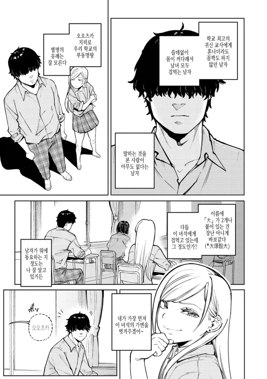 남자고교생의일상) 작중 여동생이 성격이 제일 좋은 이유 이미지 2