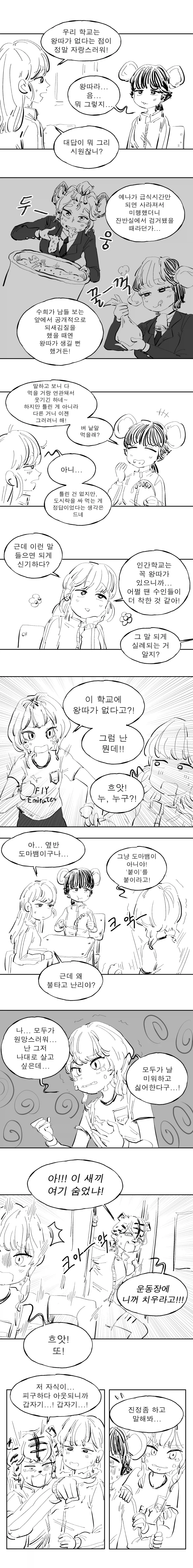 남자고교생의일상) 작중 여동생이 성격이 제일 좋은 이유 이미지 5