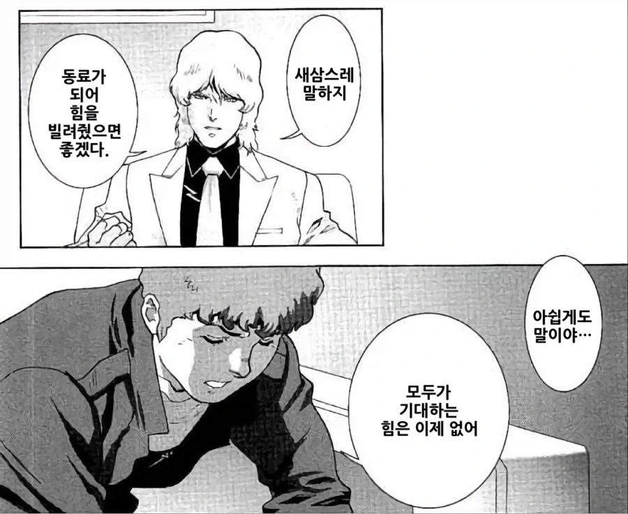 원피스)이무를 본 코브라의 심정 체감해보기.jpg 이미지 3