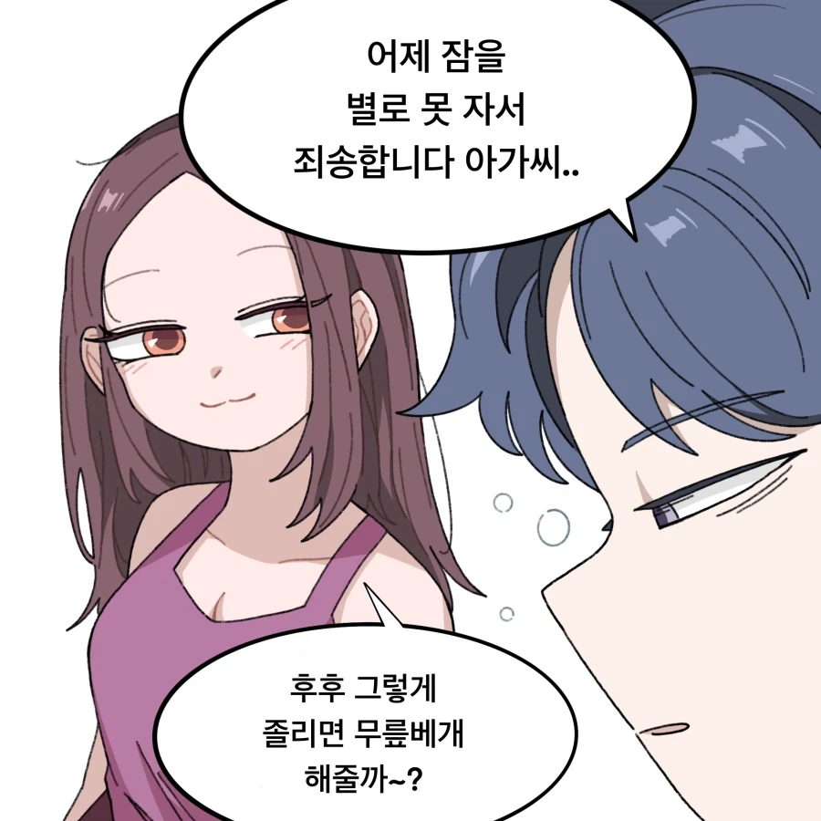 무자각 집사와 아가씨 Manhwa_13.webp