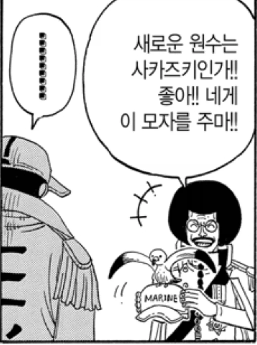 담배피고 싶은 남자의 집념.manga 이미지 6
