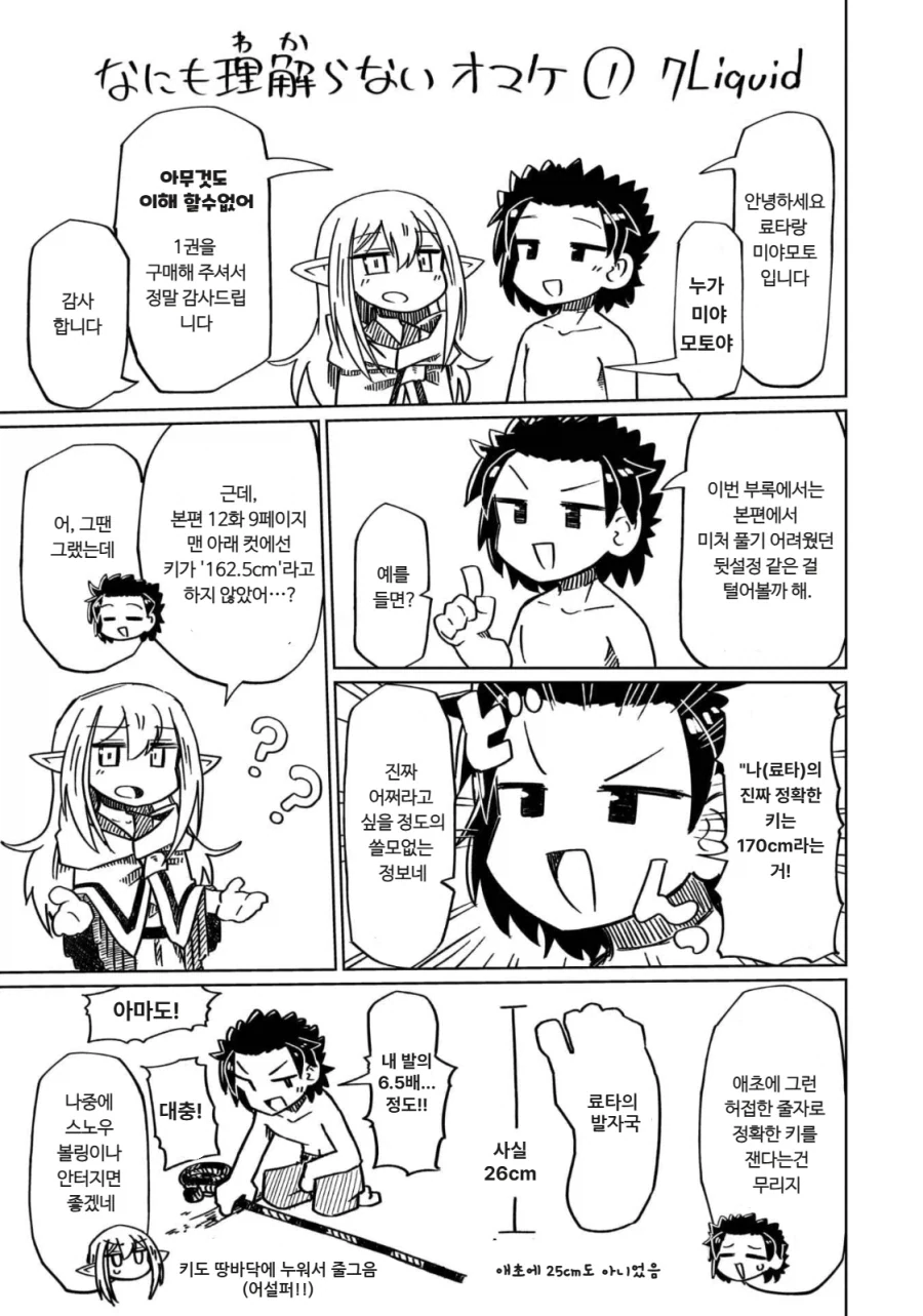 담배피고 싶은 남자의 집념.manga 이미지 2