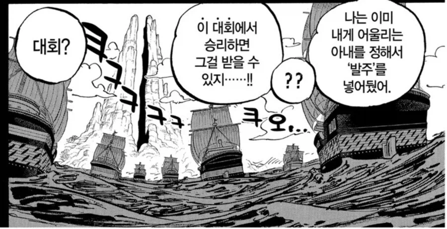 원피스)그러니까 앵무새 떡밥은 나루토로 치면 이미지 3