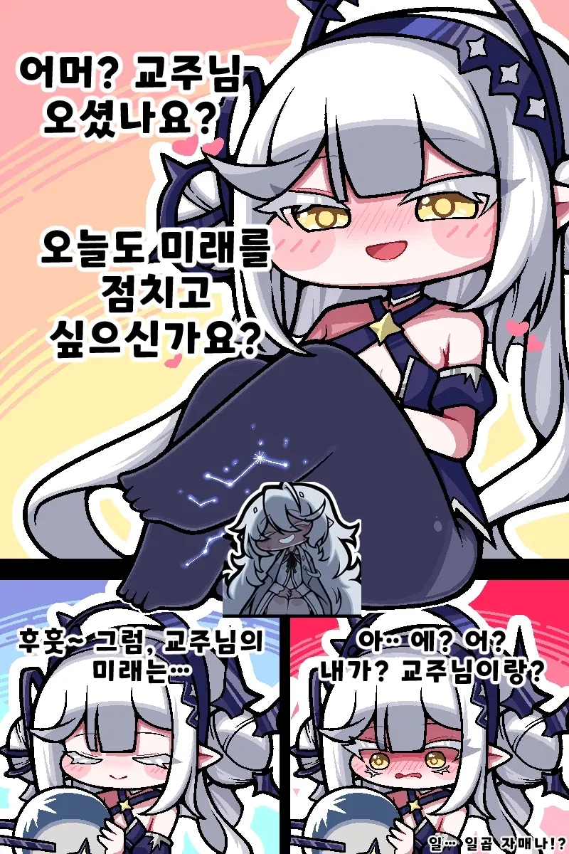 이세계물 작가가 설정 짜다가 번아웃 일어난 이유.manhwa 대표 이미지